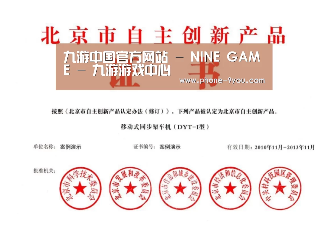荣誉证书三(图1)