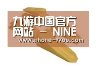配件三